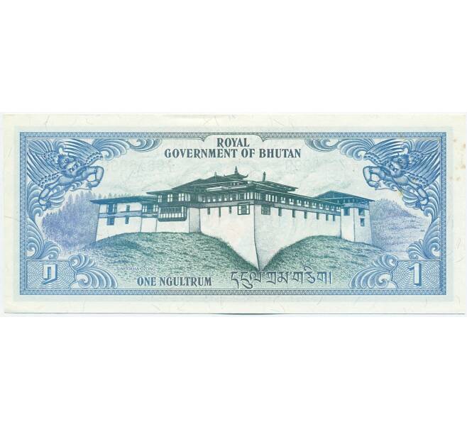 Банкнота 1 нгултрум 1981 года Бутан (Артикул: K12-53530) — Фото №2