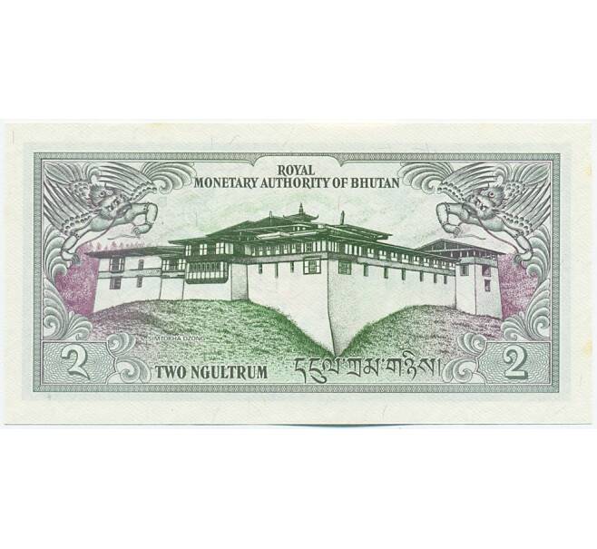 Банкнота 2 нгултрум 1986 года Бутан (Артикул: K12-53534) — Фото №2