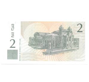 2 лари 1995 года Грузия — Фото №2