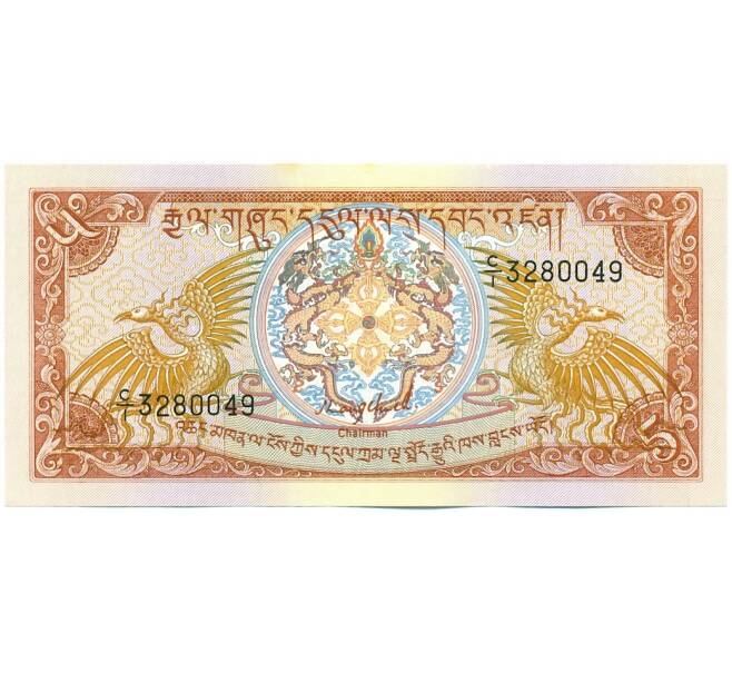 Банкнота 5 нгултрум 1985 года Бутан (Артикул: K12-53535) — Фото №1