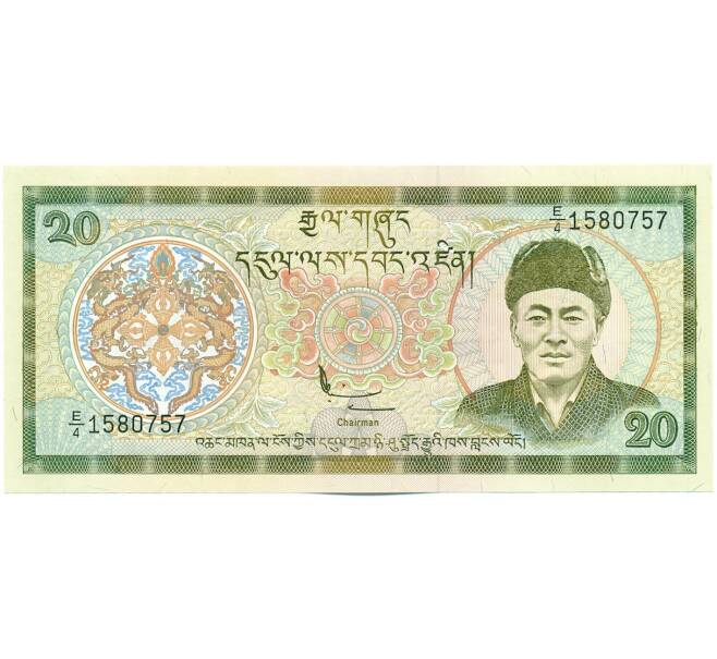 Банкнота 20 нгултрум 2000 года Бутан (Артикул: K12-53537) — Фото №1