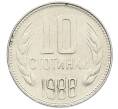 Монета 10 стотинок 1988 года Болгария (Артикул: K12-53650) — Фото №1