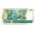 Банкнота 500 крузадо 1988 года Бразилия (Артикул: K12-53587) — Фото №2