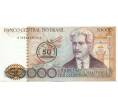Банкнота 50 крузадо 1986 года Бразилия (Надпечатка на 50000 крузейро) (Артикул: K12-53588) — Фото №1