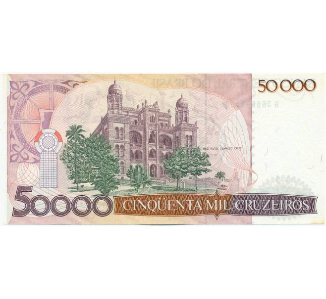 Банкнота 50 крузадо 1986 года Бразилия (Надпечатка на 50000 крузейро) (Артикул: K12-53588) — Фото №2