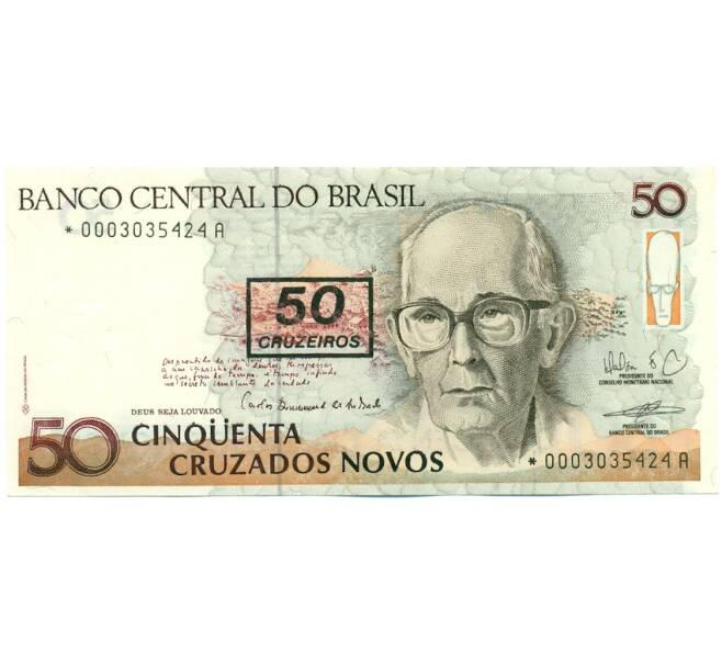 Банкнота 50 крузейро 1990 года Бразилия (Серия замещения) (Артикул: K12-53590) — Фото №1