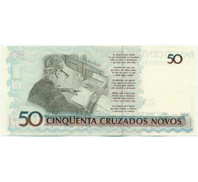 Банкнота 50 крузейро 1990 года Бразилия (Серия замещения) (Артикул: K12-53590) — Фото №2