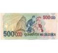 Банкнота 500 крузейро (реалов) 1993 года Бразилия (Надпечатка на 500000 крузейро) (Артикул: K12-53602) — Фото №2