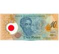 Банкнота 10 реалов 2000 года Бразилия «500 лет Бразилии» (Артикул: K12-53607) — Фото №1
