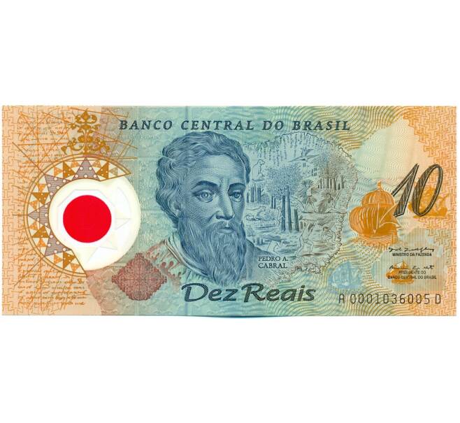 Банкнота 10 реалов 2000 года Бразилия «500 лет Бразилии» (Артикул: K12-53607) — Фото №1