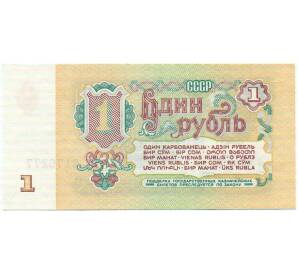 1 рубль 1961 года — Фото №2