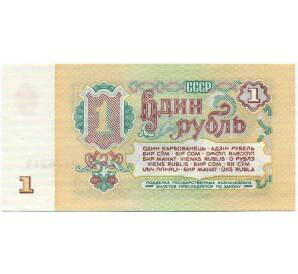 1 рубль 1961 года — Фото №2