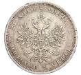 Монета 1 рубль 1876 года СПБ НI (Артикул: K27-86661) — Фото №2
