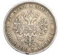 Монета 1 рубль 1878 года СПБ НФ (Артикул: K27-86662) — Фото №2