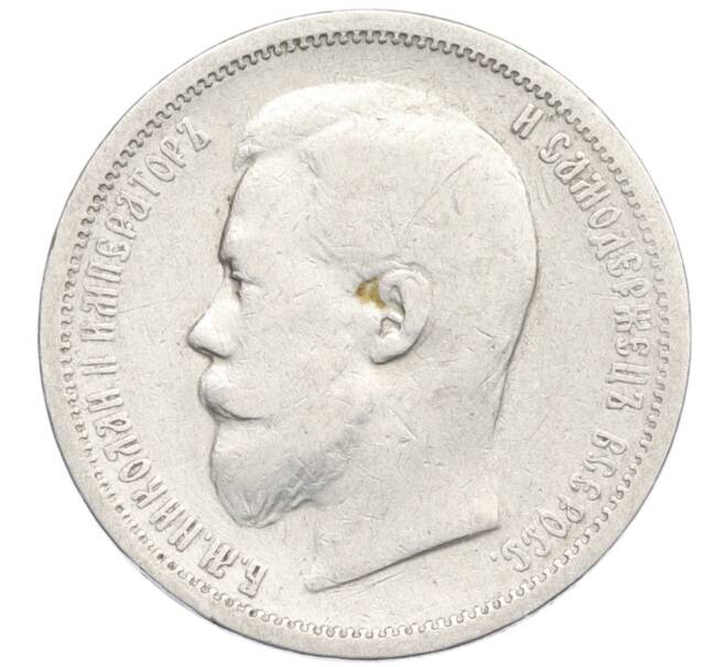 Монета 50 копеек 1899 года (АГ) (Артикул: K27-86664) — Фото №2
