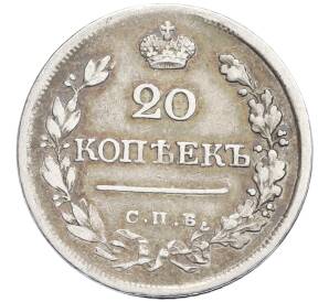 20 копеек 1823 года СПБ ПД — Фото №2