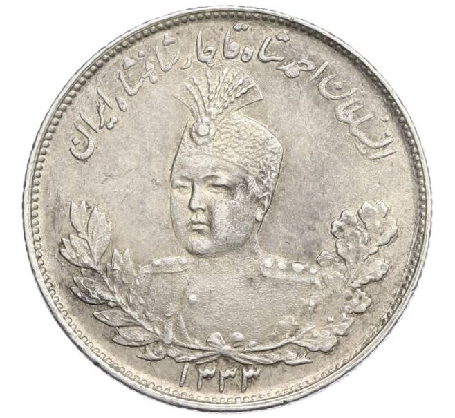 Монета 2000 динаров 1915 года (AH 1333) Иран (Артикул: K27-86677) — Фото №1