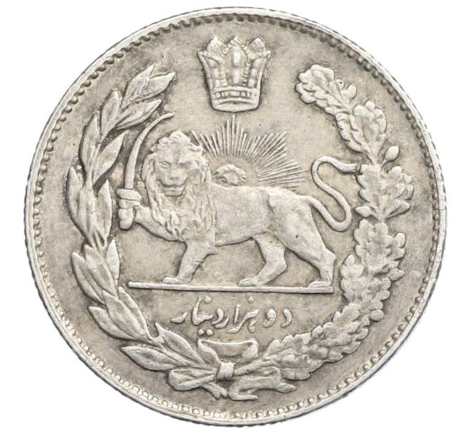 Монета 2000 динаров 1915 года (AH 1333) Иран (Артикул: K27-86677) — Фото №2