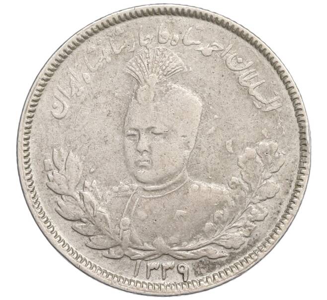 Монета 2000 динаров 1921 года (AH 1339) Иран (Артикул: K27-86678) — Фото №1