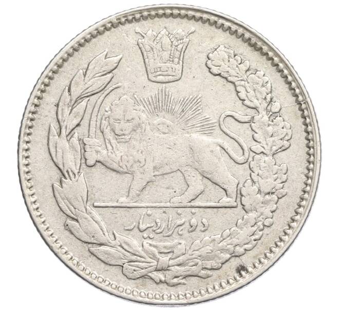 Монета 2000 динаров 1921 года (AH 1339) Иран (Артикул: K27-86678) — Фото №2