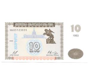 10 драм 1993 года Армения — Фото №1