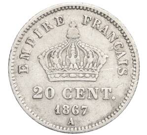 20 сантимов 1867 года А Франция — Фото №1