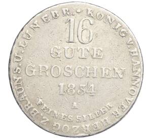 16 грошей 1834 года Ганновер — Фото №2