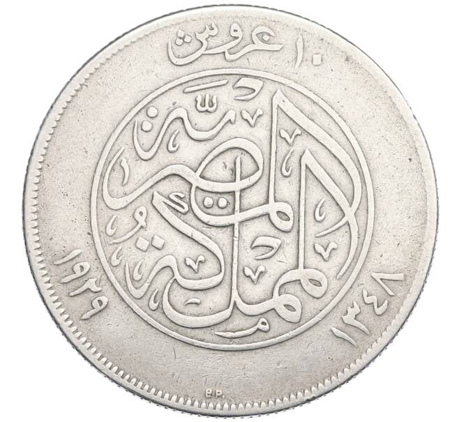 Монета 10 пиастров 1929 года Египет (Артикул: K27-86741) — Фото №1