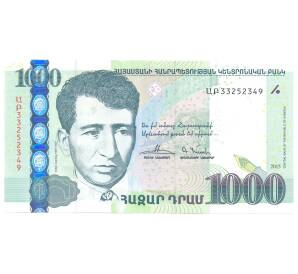 1000 драм 2015 года Армения — Фото №1