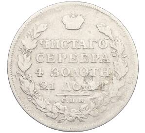 1 рубль 1814 года СПБ ПС — Фото №2