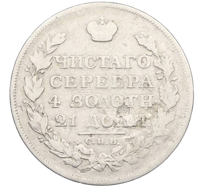 Монета 1 рубль 1814 года СПБ ПС (Артикул: K12-53784) — Фото №2