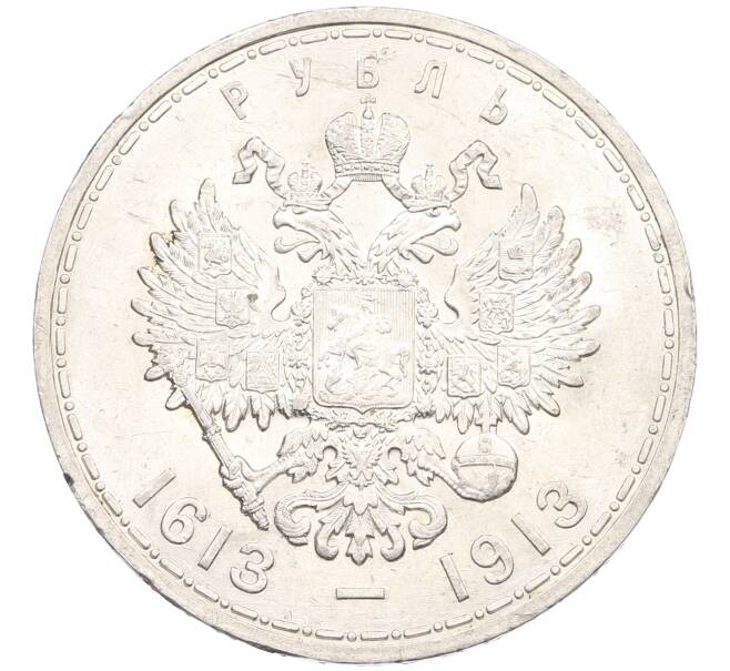 Монета 1 рубль 1913 года (ВС) «300-летие дома Романовых» (Выпуклый чекан) (Артикул: K12-53786) — Фото №2