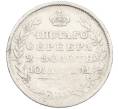 Монета Полтина 1815 года СПБ МФ (Артикул: K12-53790) — Фото №2