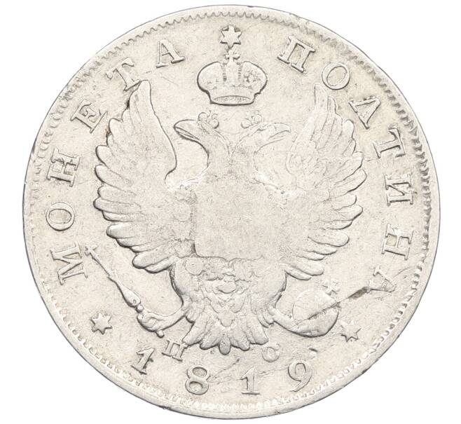 Монета Полтина 1819 года СПБ ПС (Артикул: K12-53791) — Фото №1