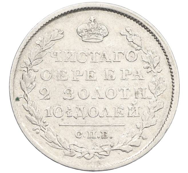 Монета Полтина 1819 года СПБ ПС (Артикул: K12-53791) — Фото №2