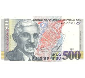 500 драм 1999 года Армения — Фото №1