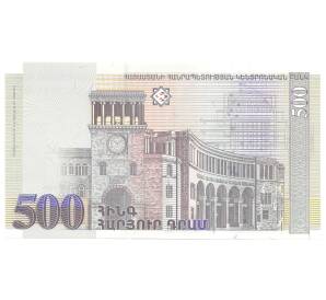 500 драм 1999 года Армения — Фото №2