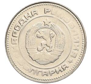 10 стотинок 1990 года Болгария — Фото №2