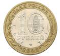 Монета 10 рублей 2005 года СПМД «60 лет Победы» (Артикул: T11-18420) — Фото №2