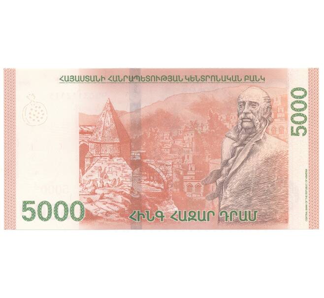 Банкнота 5000 драм 2018 года Армения (Артикул B2-4211)