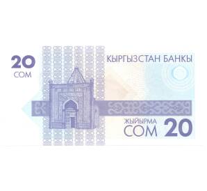 20 сом 1993 года Киргизия — Фото №1