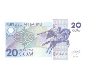 20 сом 1993 года Киргизия — Фото №2