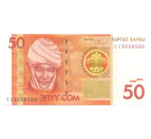50 сом 2009 года Киргизия — Фото №1