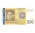 Банкнота 200 сом 2016 года Киргизия (Артикул B2-4223)