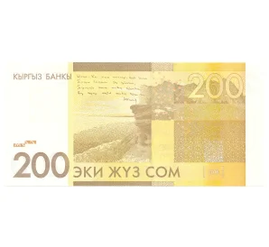 200 сом 2016 года Киргизия