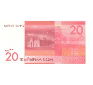 20 сом 2009 года Киргизия — Фото №2