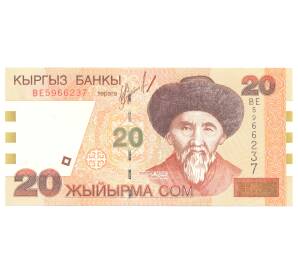 20 сом 2002 года Киргизия — Фото №1