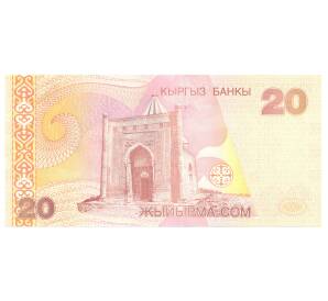 20 сом 2002 года Киргизия — Фото №2