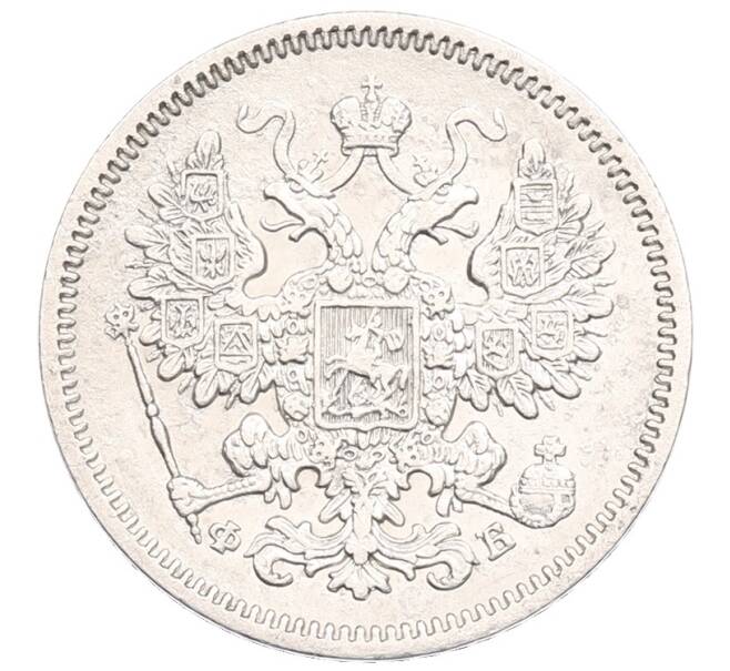 Монета 15 копеек 1861 года СПБ ФБ (Артикул: K12-53901) — Фото №2