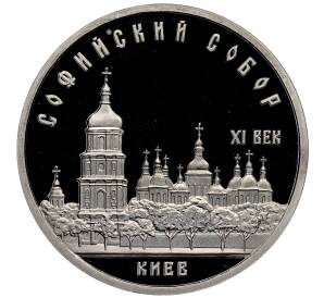 5 рублей 1988 года «Софийский собор в Киеве» (Proof) — Фото №1